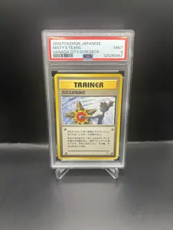 Pokemon Misty's Tears ERROR Japanese BANNED Art PSA 9 Mint - Image 1