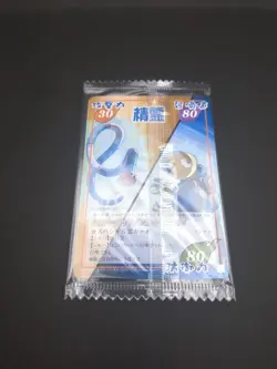 Silva Rod Silva Shield #027/040 Glico4 Ver SHAMAN KING Card Game 2001-02 Japan - Image 5