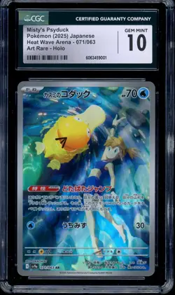 CGC 10 Graded Pokemon Misty's Psyduck 071/063 AR SV9a Heat Wave Arena Japanese - Image 1