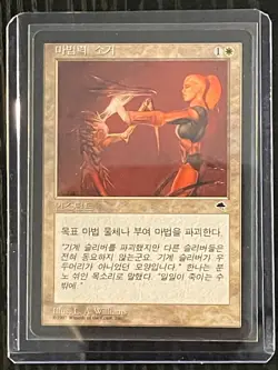 MTG MAGIC FBB Korean Disenchant Near Mint - Image 6