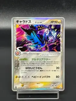 (LP-) Gyarados Delta 024/052 Holon Phantoms 2006 1st ED Japanese Pokemon Card - Image 18