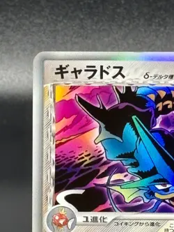 (LP-) Gyarados Delta 024/052 Holon Phantoms 2006 1st ED Japanese Pokemon Card - Image 19