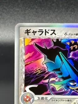 (LP-) Gyarados Delta 024/052 Holon Phantoms 2006 1st ED Japanese Pokemon Card - Image 2