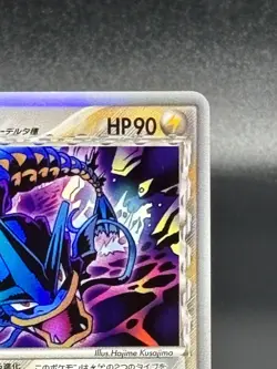 (LP-) Gyarados Delta 024/052 Holon Phantoms 2006 1st ED Japanese Pokemon Card - Image 3