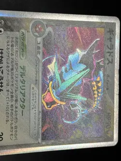 (LP-) Gyarados Delta 024/052 Holon Phantoms 2006 1st ED Japanese Pokemon Card - Image 7