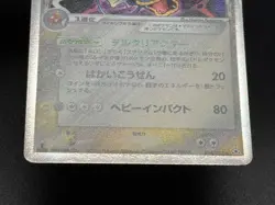 (LP-) Gyarados Delta 024/052 Holon Phantoms 2006 1st ED Japanese Pokemon Card - Image 8