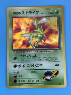 Rocket's Scyther Pokemon Card Japanese No.123 Gym Vintage NM - Image 6