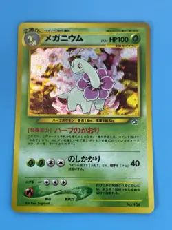 Meganium #154 Neo 1 Premium File Promo Japanese Pokemon TCG NM - Image 8