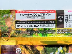 2 Packs Pokemon Card Game Wild Force Booster Pack Japanese - Factory Sealed - Image 7