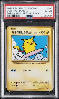 2016 POKEMON JPN XY PROMO 20TH ANV SPECIAL PACK #264 SURFING PIKACHU PSA 8 - Image 1