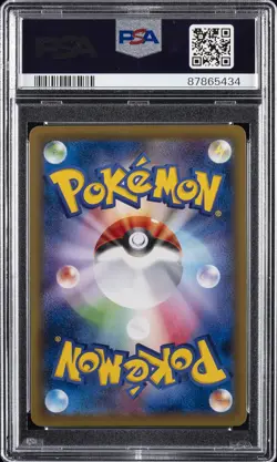 2016 POKEMON JPN XY PROMO 20TH ANV SPECIAL PACK #264 SURFING PIKACHU PSA 8 - Image 2