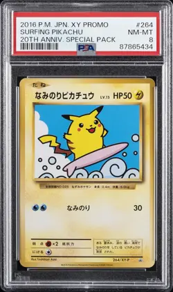 2016 POKEMON JPN XY PROMO 20TH ANV SPECIAL PACK #264 SURFING PIKACHU PSA 8 - Image 3