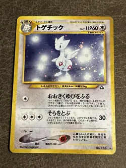 TOGETIC Japanese Holo Rare Pokemon Gold Silver a New World Neo Genesis Swirl LP - Image 1