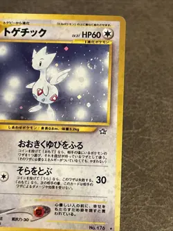 TOGETIC Japanese Holo Rare Pokemon Gold Silver a New World Neo Genesis Swirl LP - Image 11
