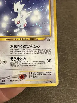 TOGETIC Japanese Holo Rare Pokemon Gold Silver a New World Neo Genesis Swirl LP - Image 12