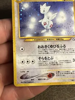 TOGETIC Japanese Holo Rare Pokemon Gold Silver a New World Neo Genesis Swirl LP - Image 6