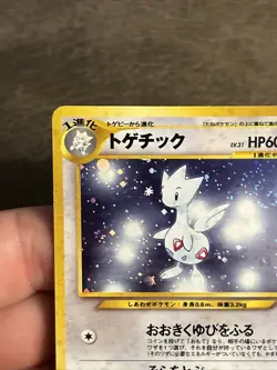TOGETIC Japanese Holo Rare Pokemon Gold Silver a New World Neo Genesis Swirl LP - Image 9