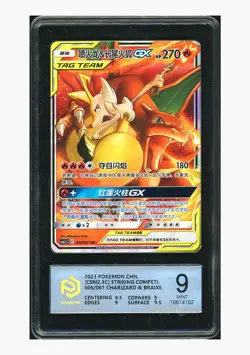 PTCG Pokemon PCG9 Charizard & Braxien GX RR 2023 006/061 CSM2.5C S.Chinese - Image 1