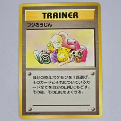 Mr. Fuji Fossil Unnumbered Uncommon Vintage Japanese Pokemon Card TCG LP - Image 1
