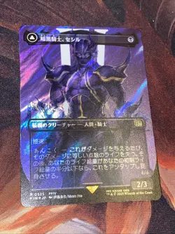Cecil, Dark Knight X1 Mtg Final Fantasy Nm Foil Japanese Borderless Surge 0525 - Image 1