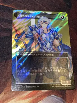 Cecil, Dark Knight X1 Mtg Final Fantasy Nm Foil Japanese Borderless Surge 0525 - Image 2