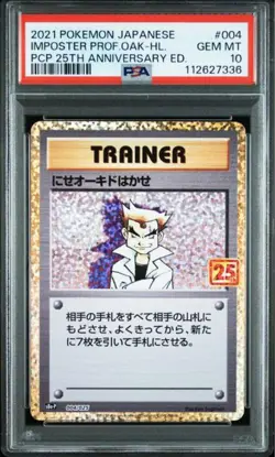 PSA10 Imposter Professor Oak 004/025 25th Anniversary 2021 Pokemon Card Japanese - Image 1