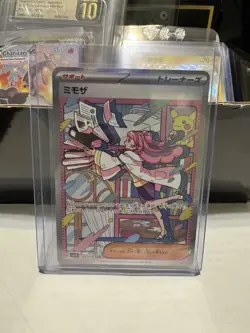 Miriam SAR 105/078 Pokemon TCG Japanese SV1V Scarlet & Violet EX - Image 1