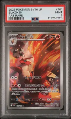 PSA 9 Blaziken AR Art Rare 101/098 SV10 Glory of Team Rocket Pokemon Japanese - Image 1
