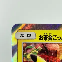 Tea Party Pikachu 325/SM-P Pokemon Center Kyoto Promo LP Japanese Pokemon Card - Image 6