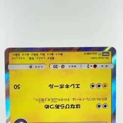 Tea Party Pikachu 325/SM-P Pokemon Center Kyoto Promo LP Japanese Pokemon Card - Image 8