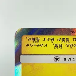 Tea Party Pikachu 325/SM-P Pokemon Center Kyoto Promo LP Japanese Pokemon Card - Image 9