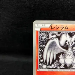 Reshiram 020/093 1st ED EBB EX Battle Boost Japanese Pokemon Card TCG Near Mint - Image 2