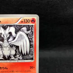 Reshiram 020/093 1st ED EBB EX Battle Boost Japanese Pokemon Card TCG Near Mint - Image 3