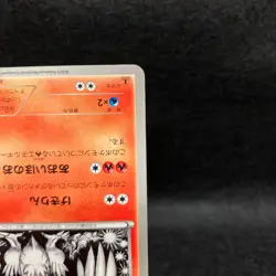 Reshiram 020/093 1st ED EBB EX Battle Boost Japanese Pokemon Card TCG Near Mint - Image 5