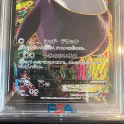 PSA10 Gengar EX 1st Edition Phantom Gate PokÃ©mon Card Japanese XY4 Holo - Image 3