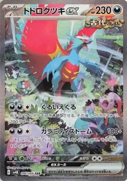 1x Ancient Roar SV4K Japanese Pokémon Booster Pack [Sealed] – US Seller - Image 3