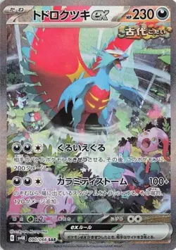 1x Ancient Roar SV4K Japanese Pokémon Booster Pack [Sealed] – US Seller - Image 8