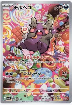 1x Ancient Roar SV4K Japanese Pokémon Booster Pack [Sealed] – US Seller - Image 9