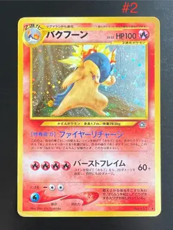 Typhlosion No.157 Corrected Error | Japanese Neo Genesis Pokemon TCG | MP+ - Image 3