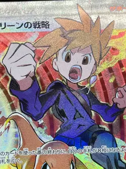 (LP) Red's Challenge 201/173 Blue's Tactics 193/173 SR Japanese Pokemon Card - Image 16