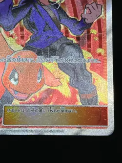 (LP) Red's Challenge 201/173 Blue's Tactics 193/173 SR Japanese Pokemon Card - Image 17
