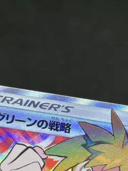 (LP) Red's Challenge 201/173 Blue's Tactics 193/173 SR Japanese Pokemon Card - Image 19