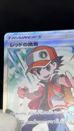 (LP) Red's Challenge 201/173 Blue's Tactics 193/173 SR Japanese Pokemon Card - Image 2