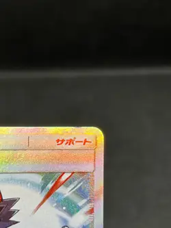 (LP) Red's Challenge 201/173 Blue's Tactics 193/173 SR Japanese Pokemon Card - Image 6