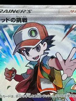 (LP) Red's Challenge 201/173 Blue's Tactics 193/173 SR Japanese Pokemon Card - Image 7