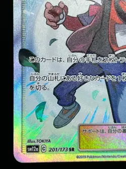 (LP) Red's Challenge 201/173 Blue's Tactics 193/173 SR Japanese Pokemon Card - Image 8