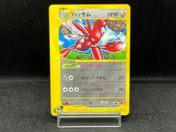 (MP) Scizor 037/P McDonald's Promo 2002 HP80 Japanese Pokemon Card - Image 1