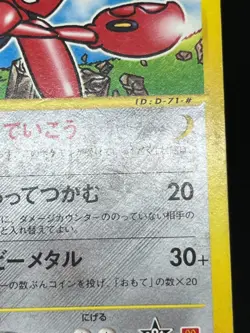 (MP) Scizor 037/P McDonald's Promo 2002 HP80 Japanese Pokemon Card - Image 11