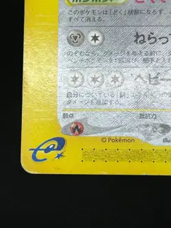 (MP) Scizor 037/P McDonald's Promo 2002 HP80 Japanese Pokemon Card - Image 13