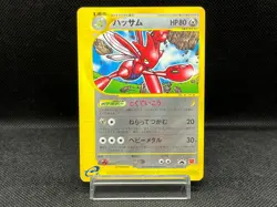 (MP) Scizor 037/P McDonald's Promo 2002 HP80 Japanese Pokemon Card - Image 22